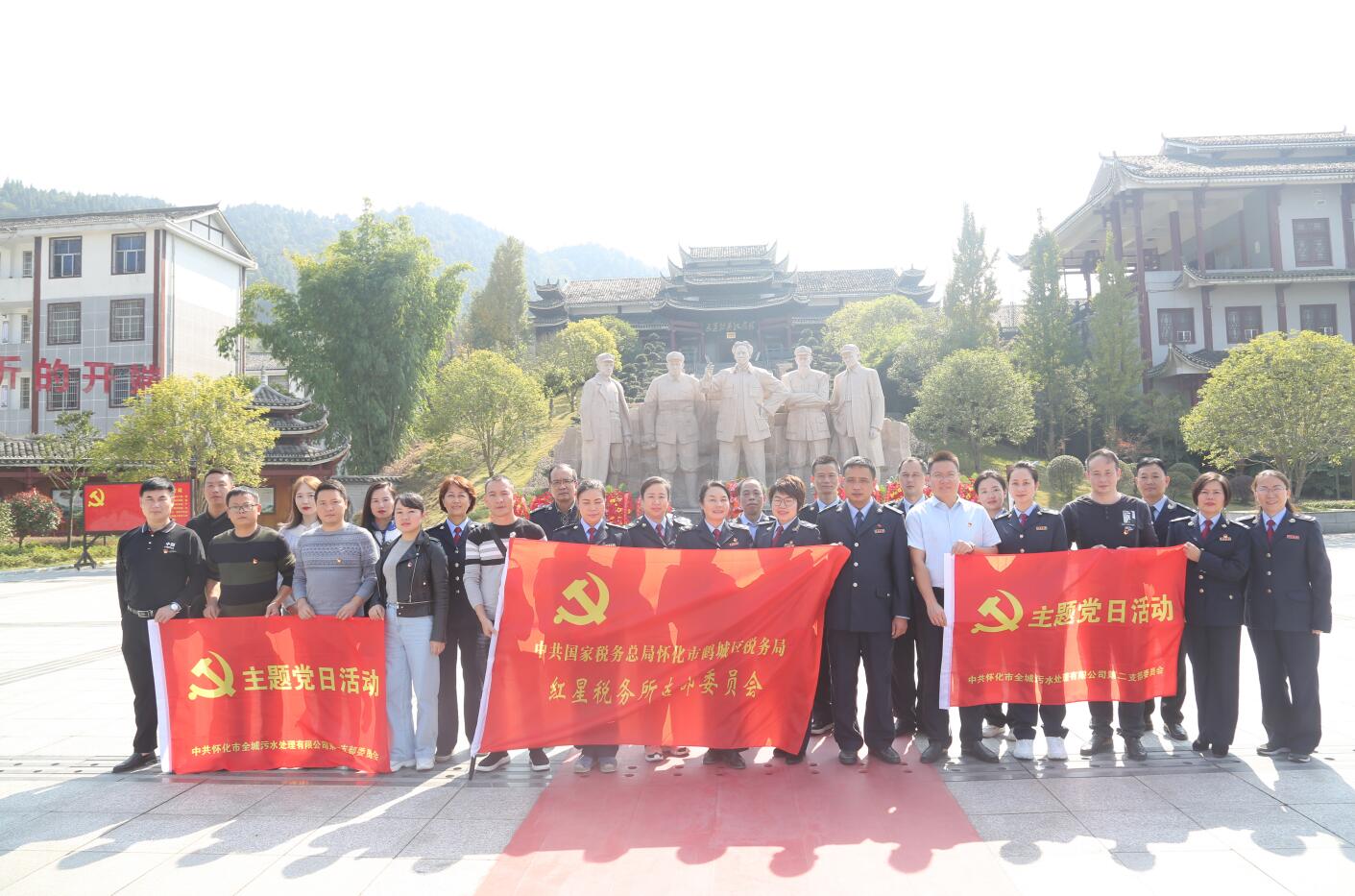 1584518930123734.jpg 20191111通道税务党支部和星空官方版网站登录入口-星空(中国)支部通道转兵纪念馆党性教育.jpg